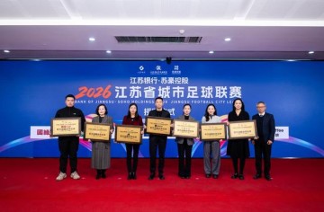 阿迪达斯牵手2026“苏超” 现象级体育IP加速赋能大众足球生态